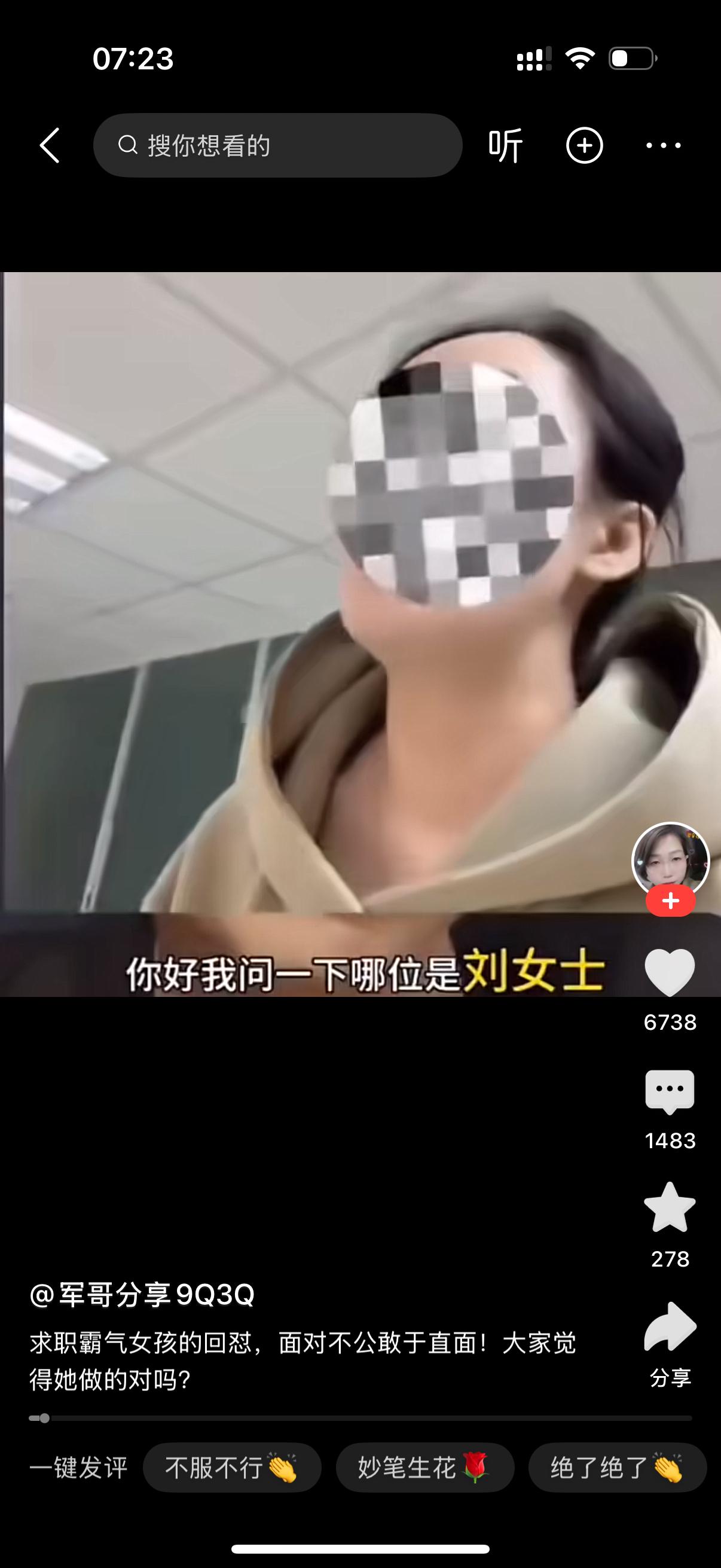 女孩简历上清清楚楚写了自己没有相关工作经验，公司还是叫她来面试。她路上折腾了