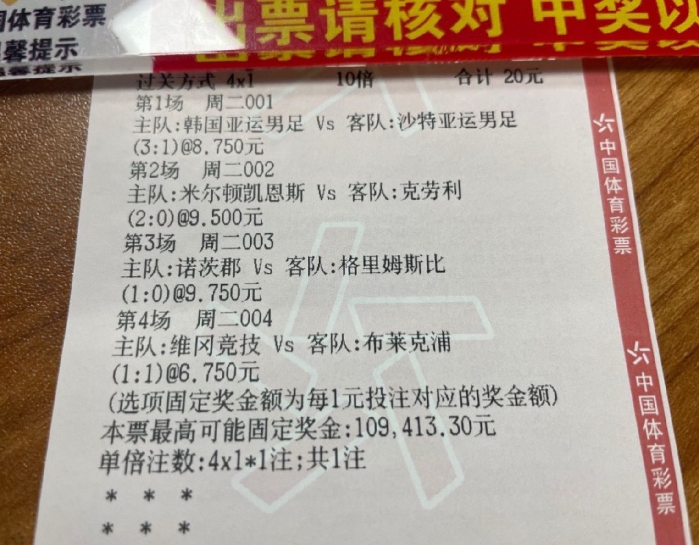 比分娱乐肉串，小投资大梦想！预计回报5470倍！​
