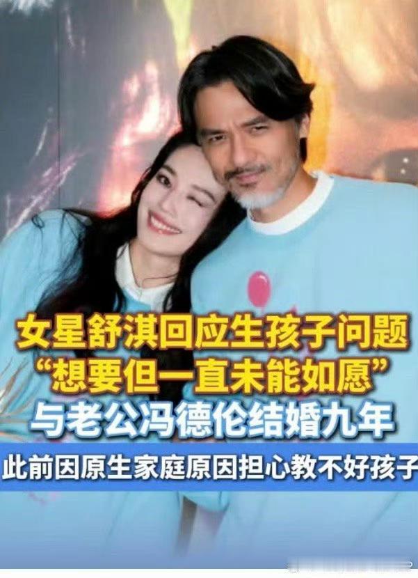 47岁舒淇直播一句话，全网炸锅！她到底还想不想当妈？直播镜头前，舒淇被问会不