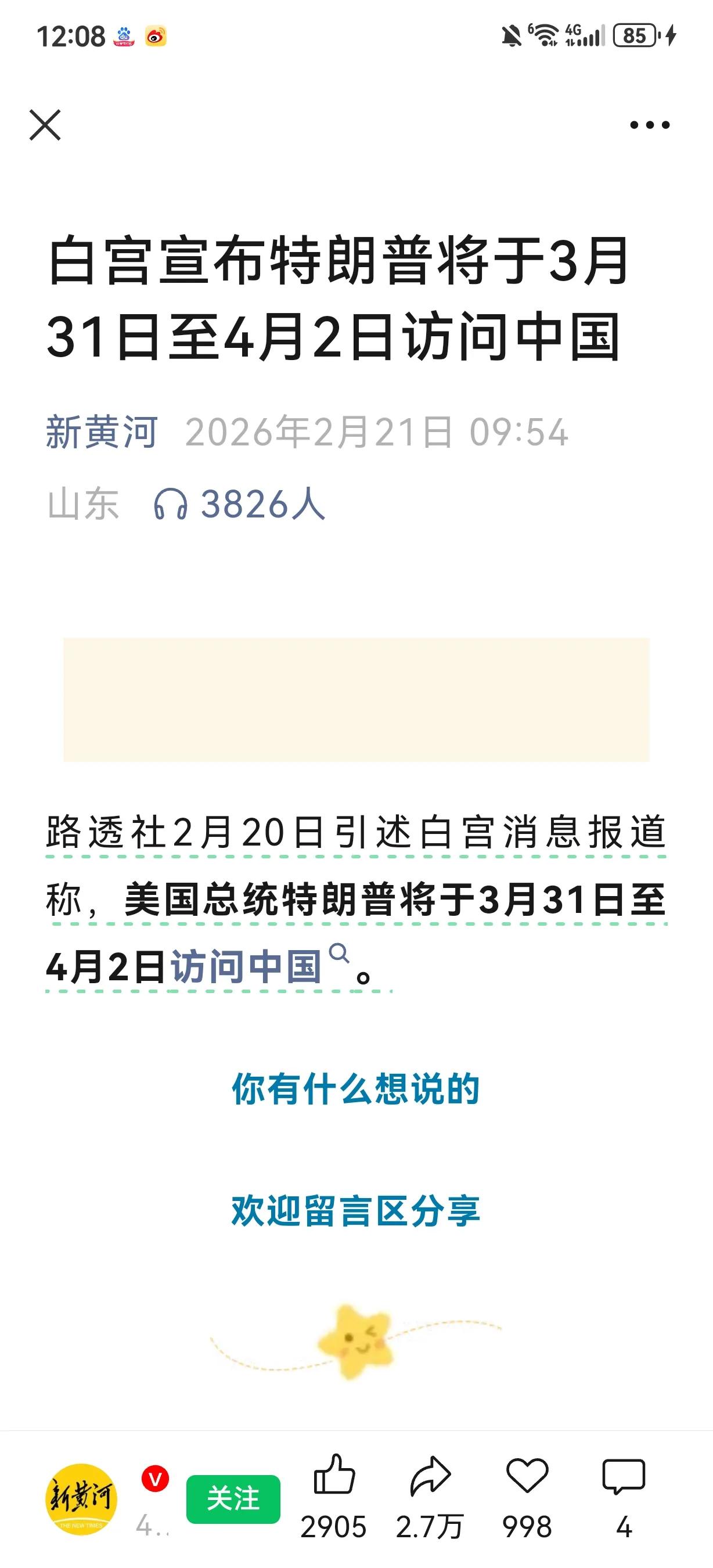 【老特要来，舆论哗然】很多网友认为:内外交困的特朗普急于访问中国向中国求援，
