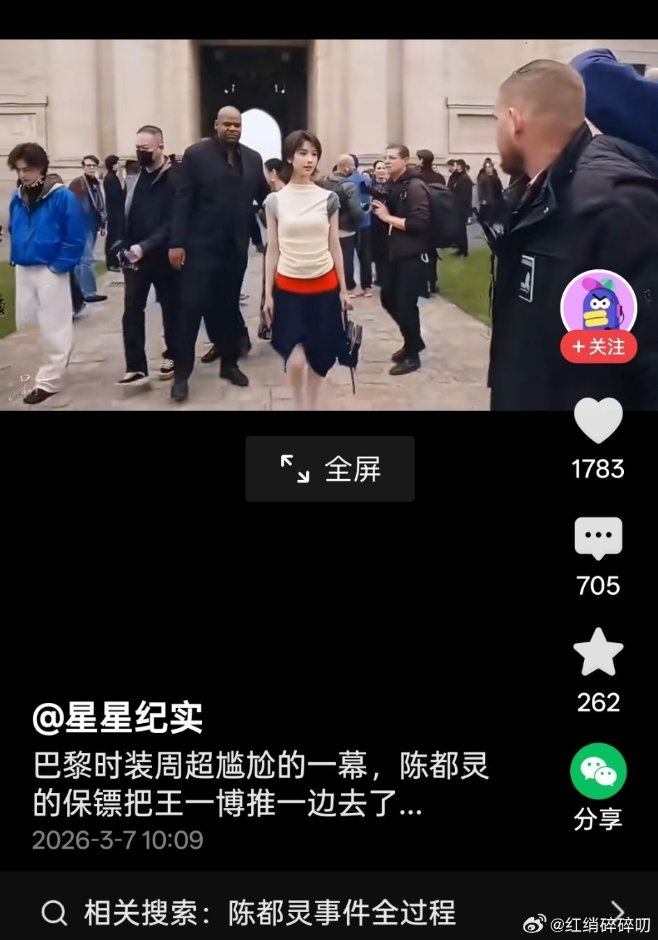 她这保镖哪找的？