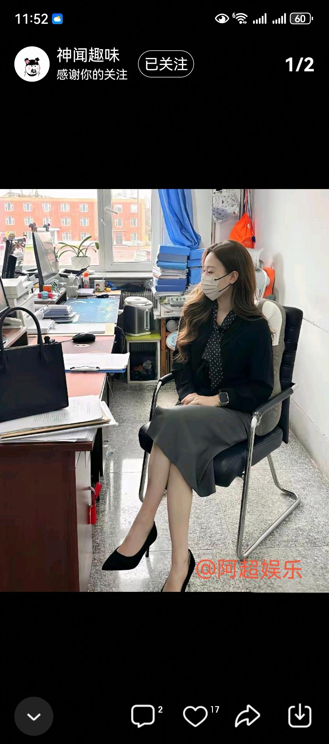 体制内敢穿黑丝上班的，一般都是什么级别？上班丝袜女体制内