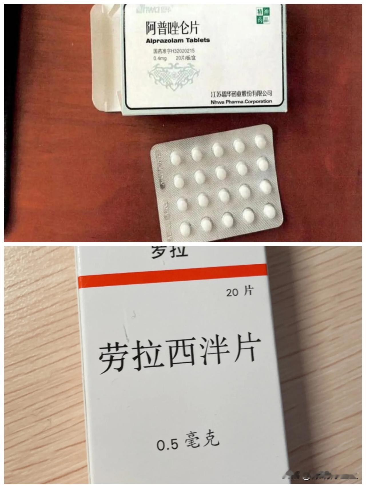 劳拉西泮没用过，阿普唑仑使用较多，自我感觉良好。阿普唑仑催眠时间发生快，相对