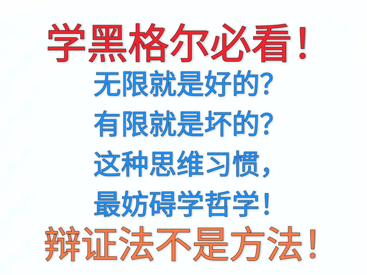 我怀疑怀疑主义本身，我是一个怀疑主义者吗?你提出了一个悖论，所谓悖论，就是看