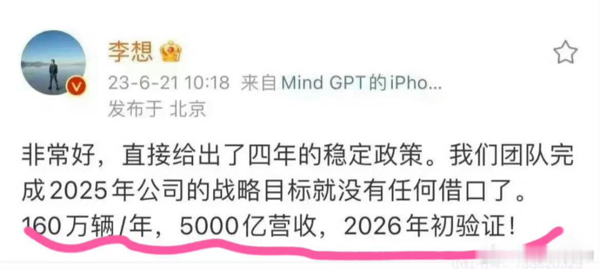 理想今年的销售完成有难度