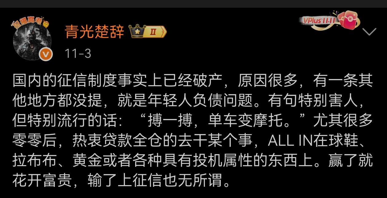“搏一搏，单车变摩托！”赌徒心理，害人不浅！