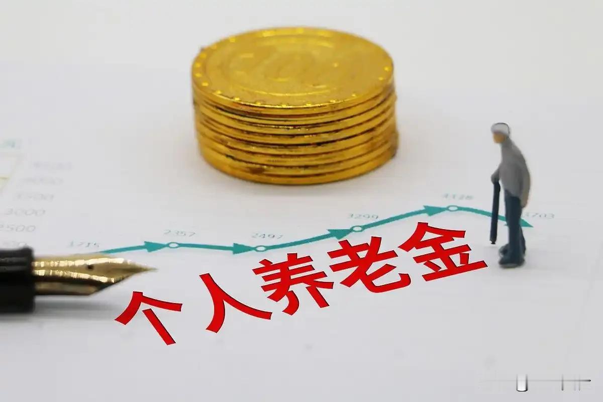 10月16日，人社部、财政部正式公布关于2026年调整退休人员基本养老金的通知了