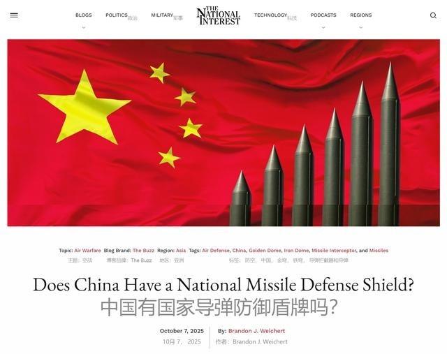 中国真的拦不住美国的洲际导弹吗？《国家利益》杂志公开表示，中国在攻击端己追上甚至
