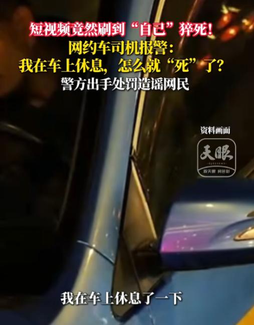 "太离谱了!"8月13日报道,湖北武汉,一网约车师傅在车上睡觉时,被人拍了下来,