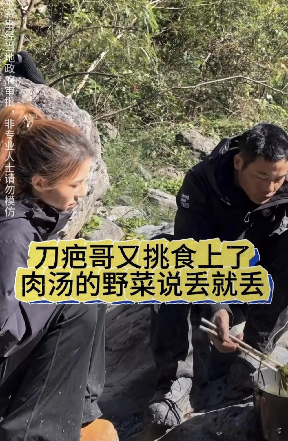 荒野求生赛最任性选手！刀疤哥这波操作把我看傻了——刚用“杰瑞蛋白质”炖了锅