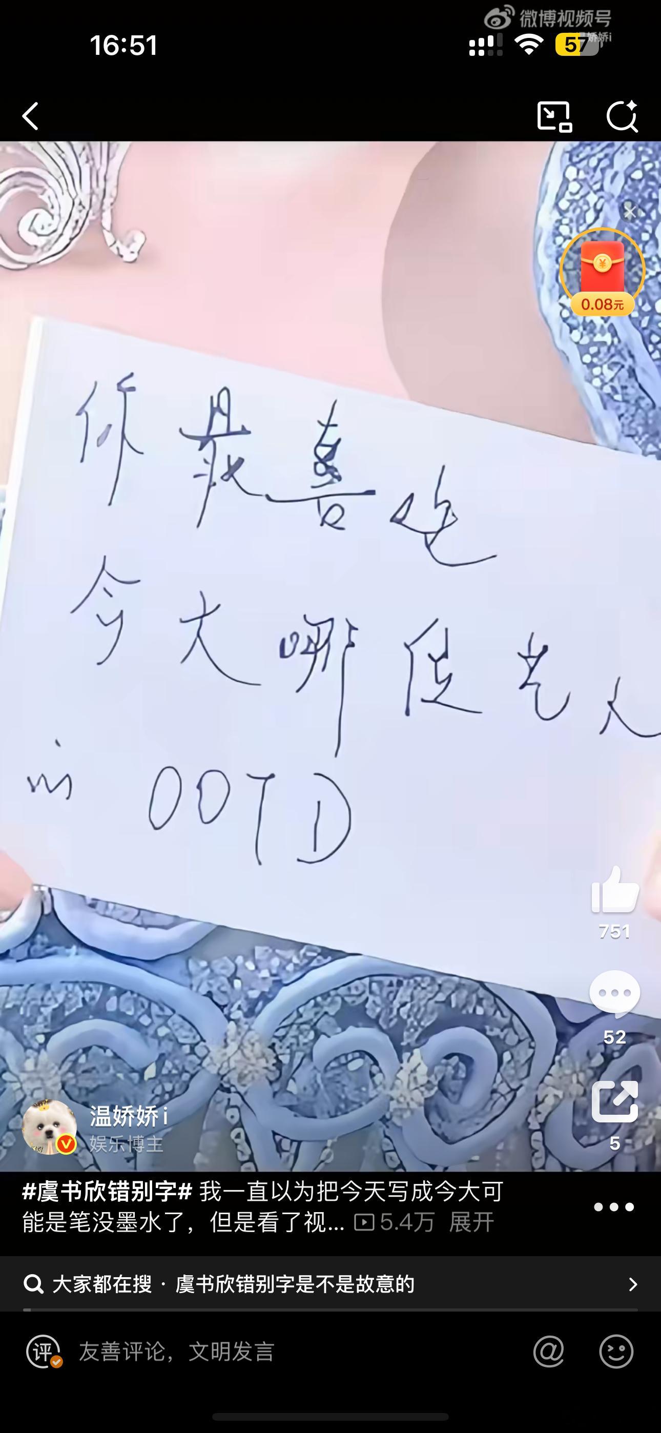 居然是同一个人的字​​​