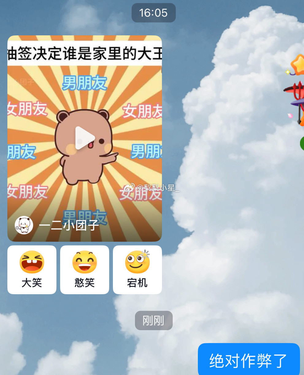 ⭐️每天分享给我的都啥…转出来都是“男朋友”绝对作弊！