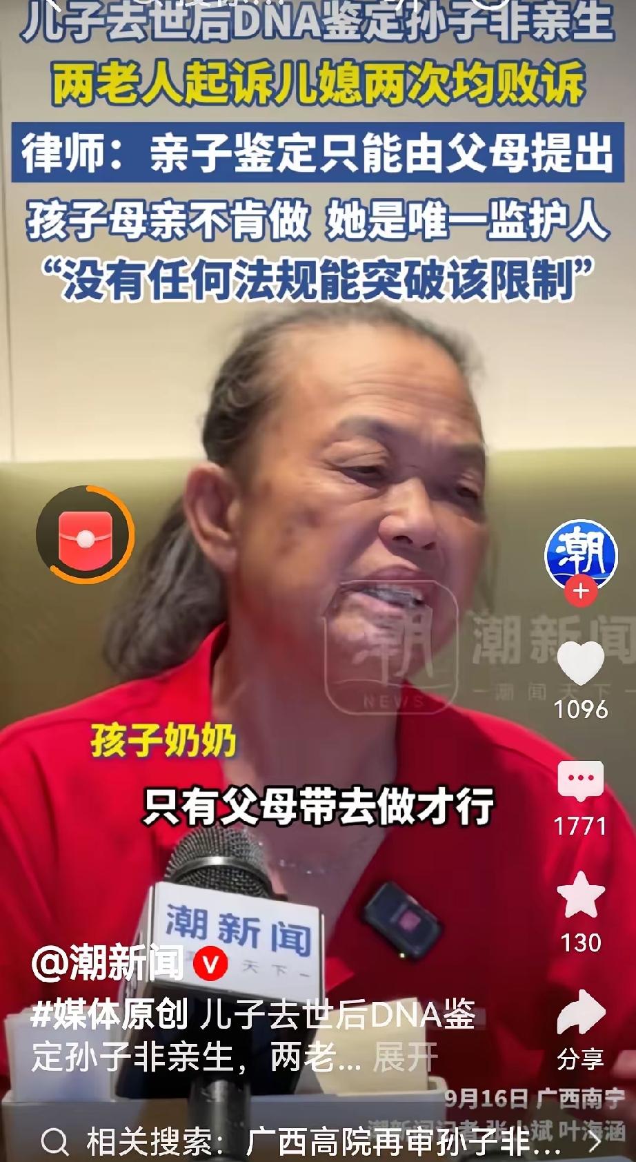 意难平！广西一桩家庭纠纷让人唏嘘。儿子因车祸不幸离世，儿媳后续的种种举动让公婆心