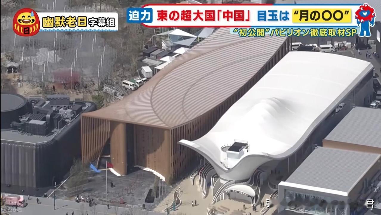 日本电视台关于大阪世博会的报道讲到美国展馆时，写的是“阿美莉卡的威望”讲到中