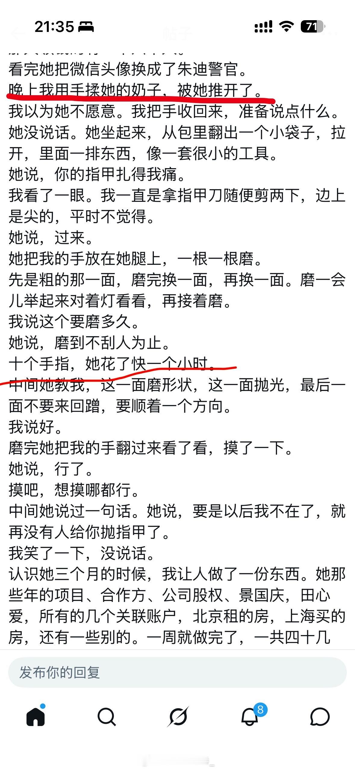 孙哥想怎么摸就怎么摸，但是要剪指甲孙宇晨起诉景甜​​​