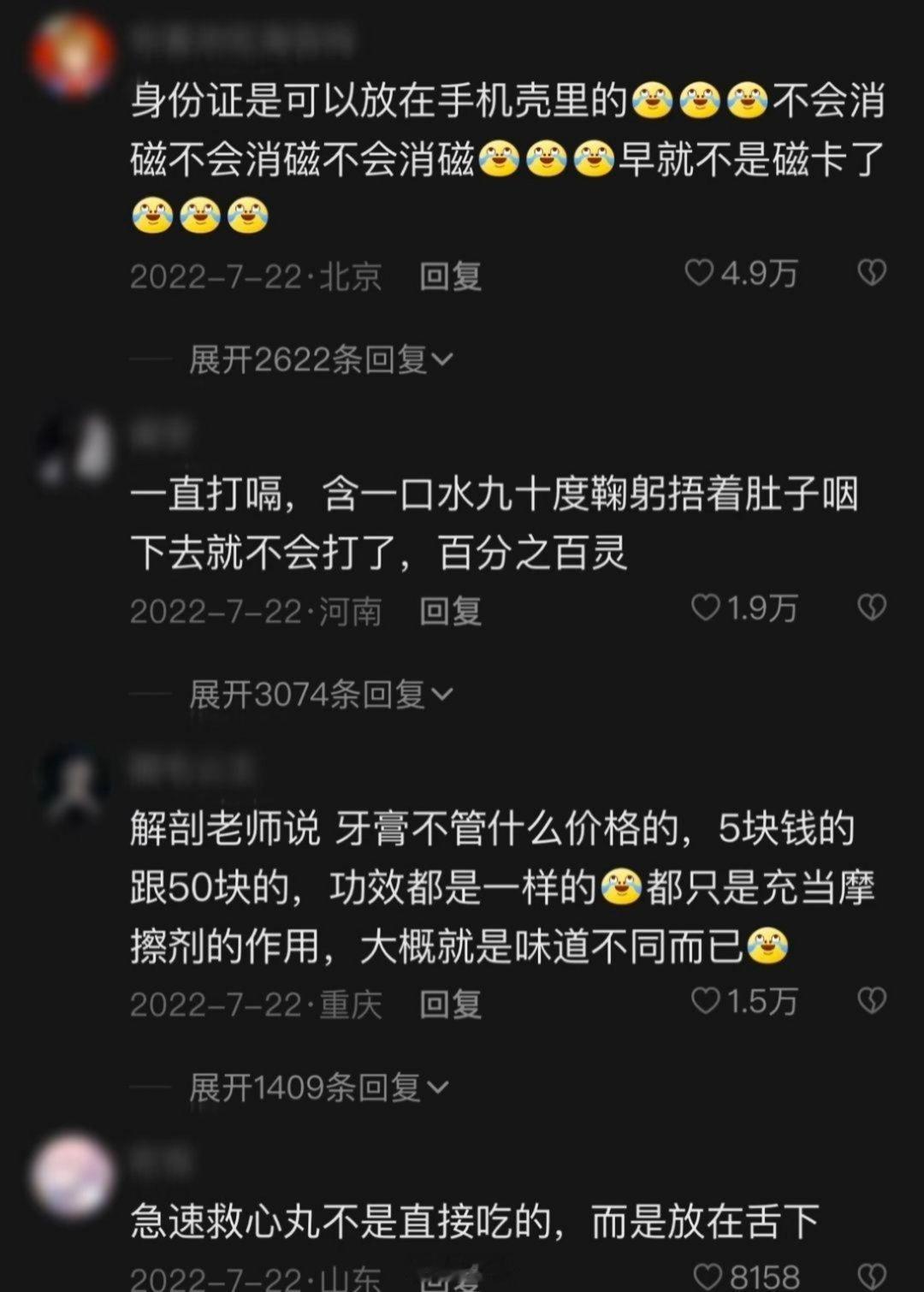 有哪些大多数人不知道的常识