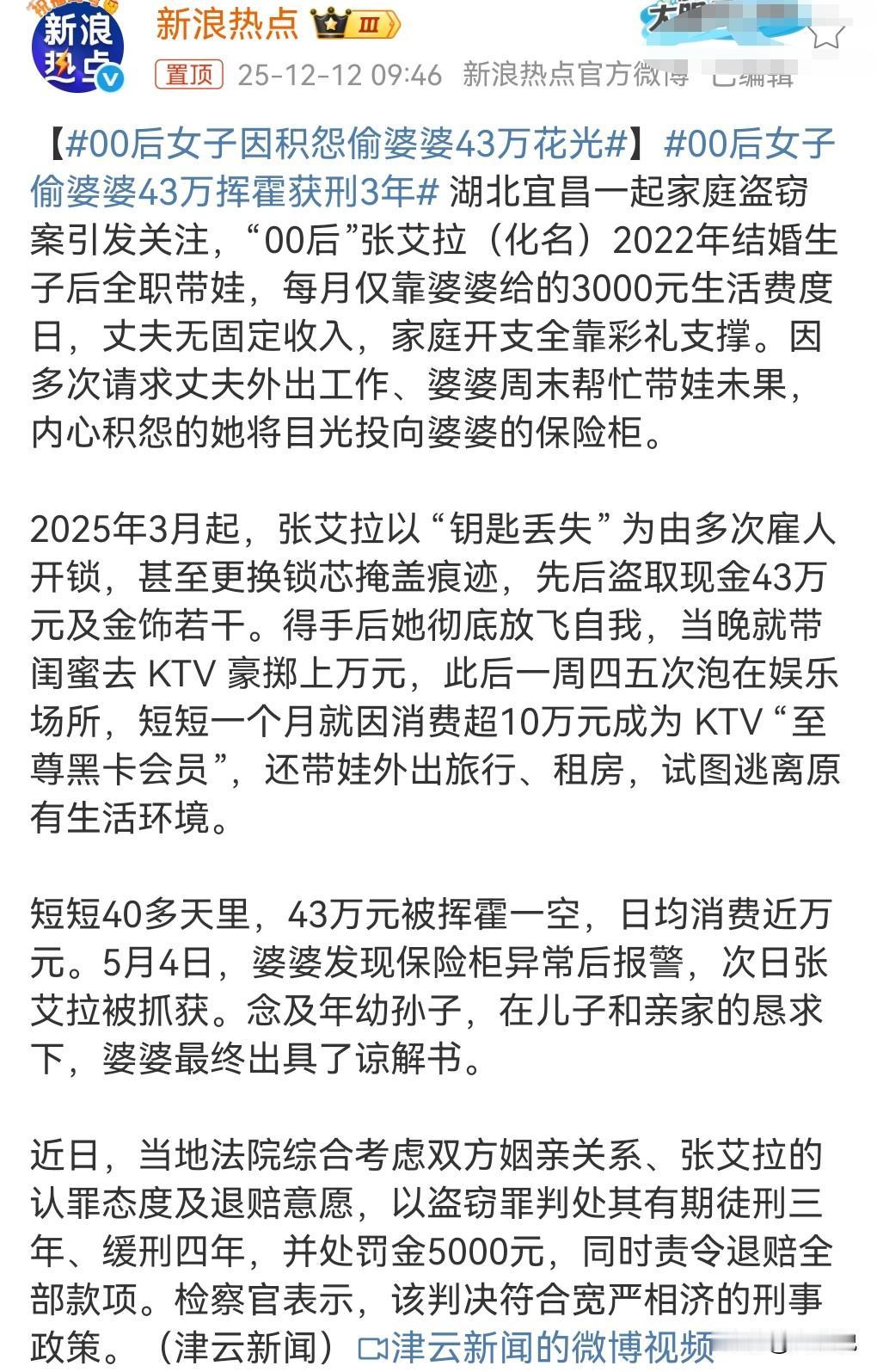 摊上这么个儿媳妇，真的是太悲哀太败家了。12月12日，我上网看到这么个消息。