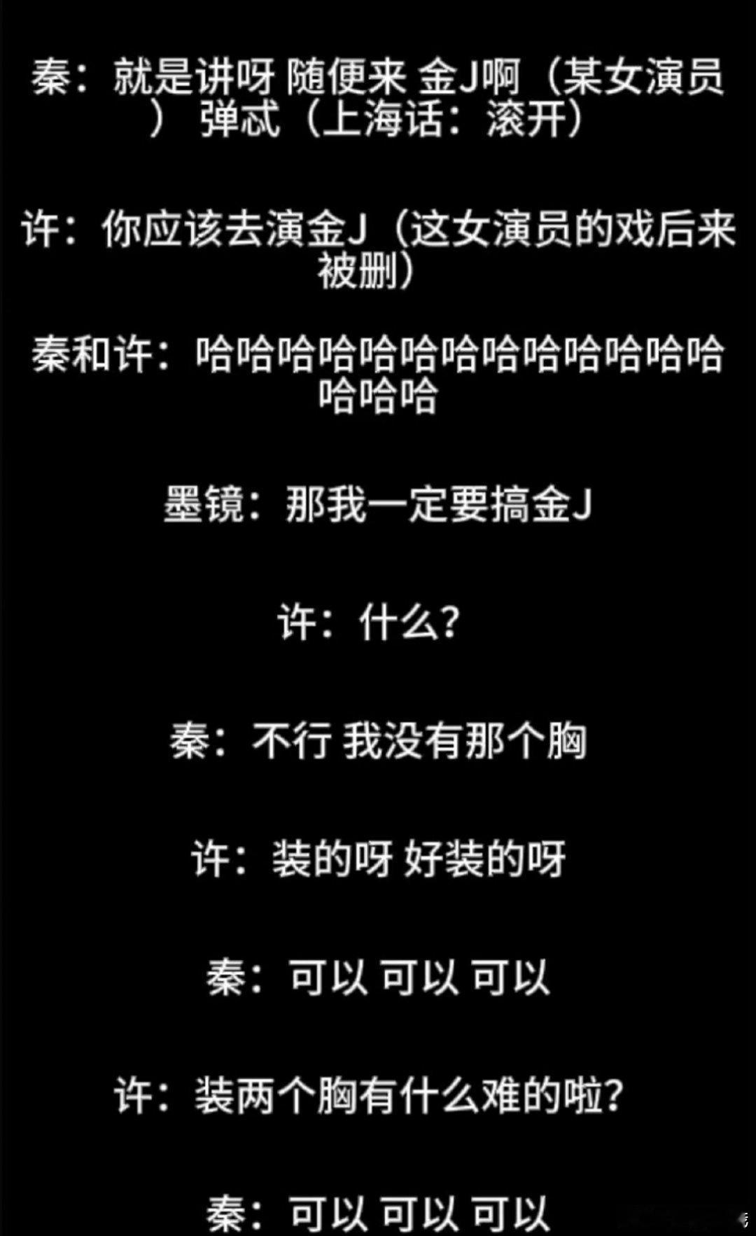 王家卫金靖天呢金靖也被蛐蛐了而且还是这种话太难听了吧[？？？][？？？]真的