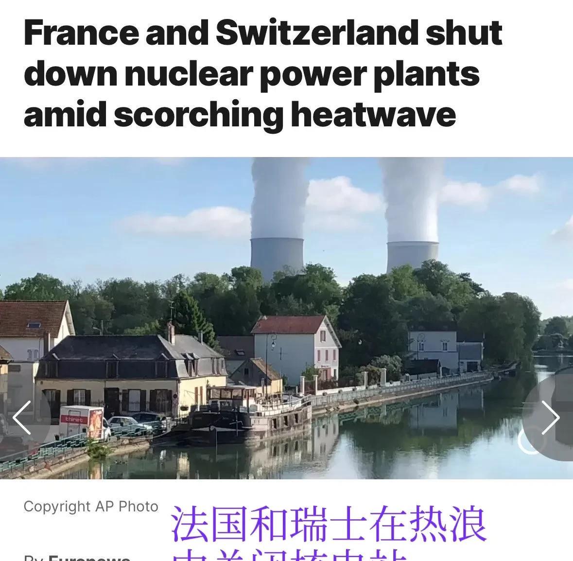 欧洲遭遇热浪，就算有空调也于事无补——因为一热就缺电。以法国为例，这个主要靠核