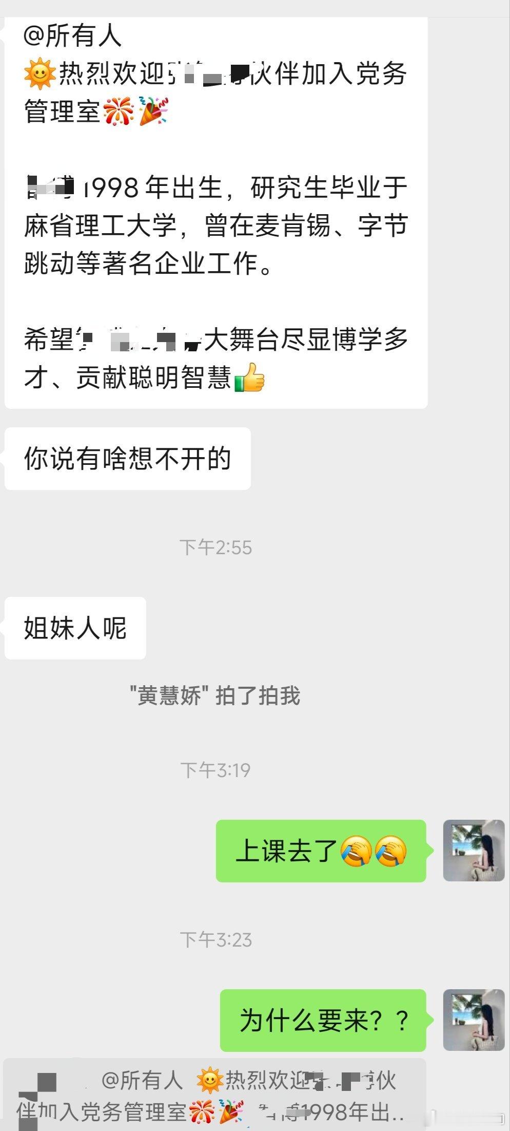 看公司同事学历，大家真是吃尽时代黑利…[裂开][裂开]​​​