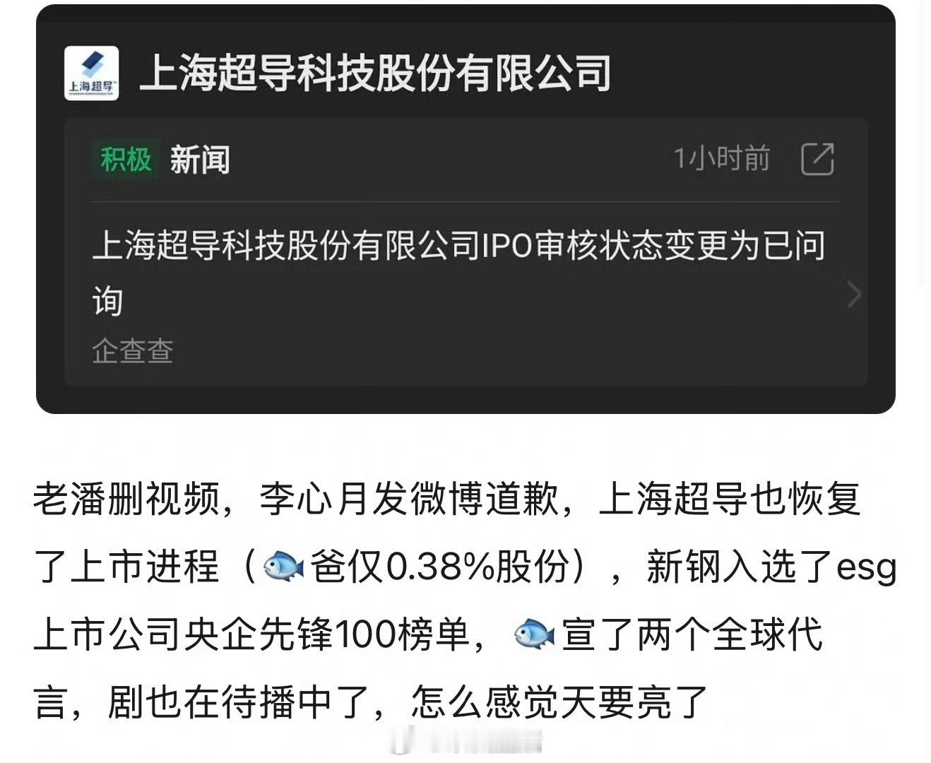 虞书欣的天要亮啦？