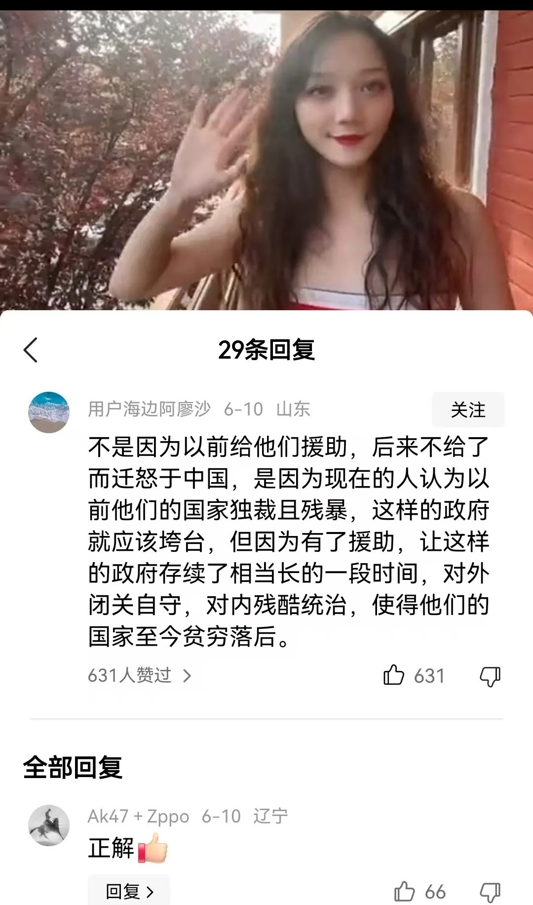 咱们帮了它，它却翻脸不认人---