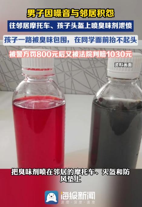 吉林长春，一男子因噪音问题与邻居积怨已久，凌晨他潜入地下车库，把刺激性臭味剂喷满