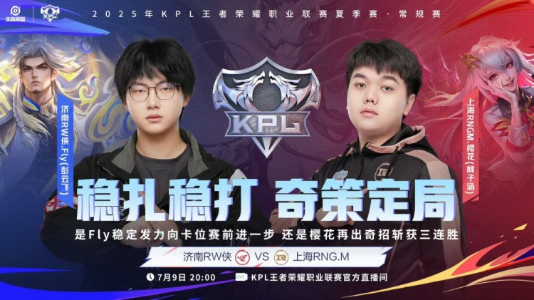 鏖战五局! 樱花三连MVP率队斩获RW拿下三连胜! RNG 3-2 RW