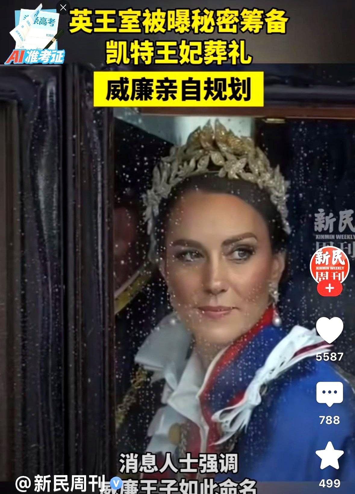 威廉又在策划凯特王妃的葬礼，太遗憾了，凯特王妃亲民温柔大方，对平民非常友好，去年