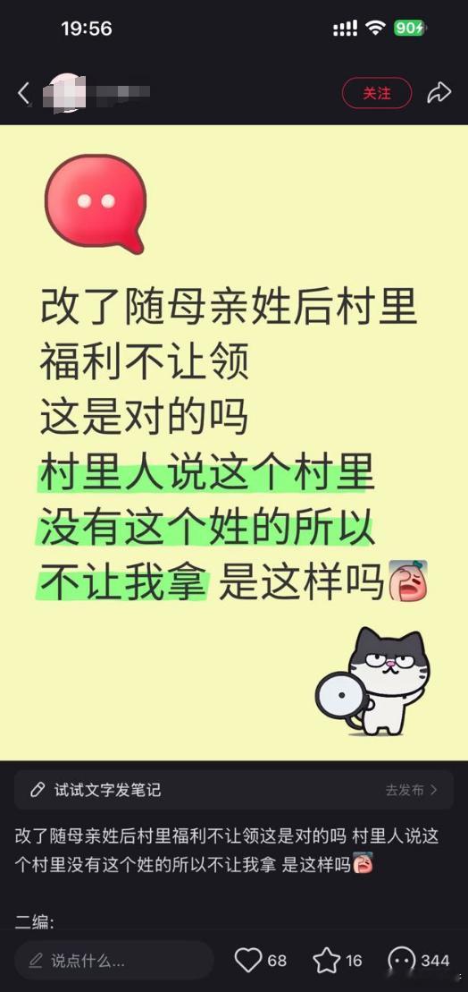 太假了这种一看就是户口不在本村了，村干部最多敢贪污点比例，但是你只要户口在就不可