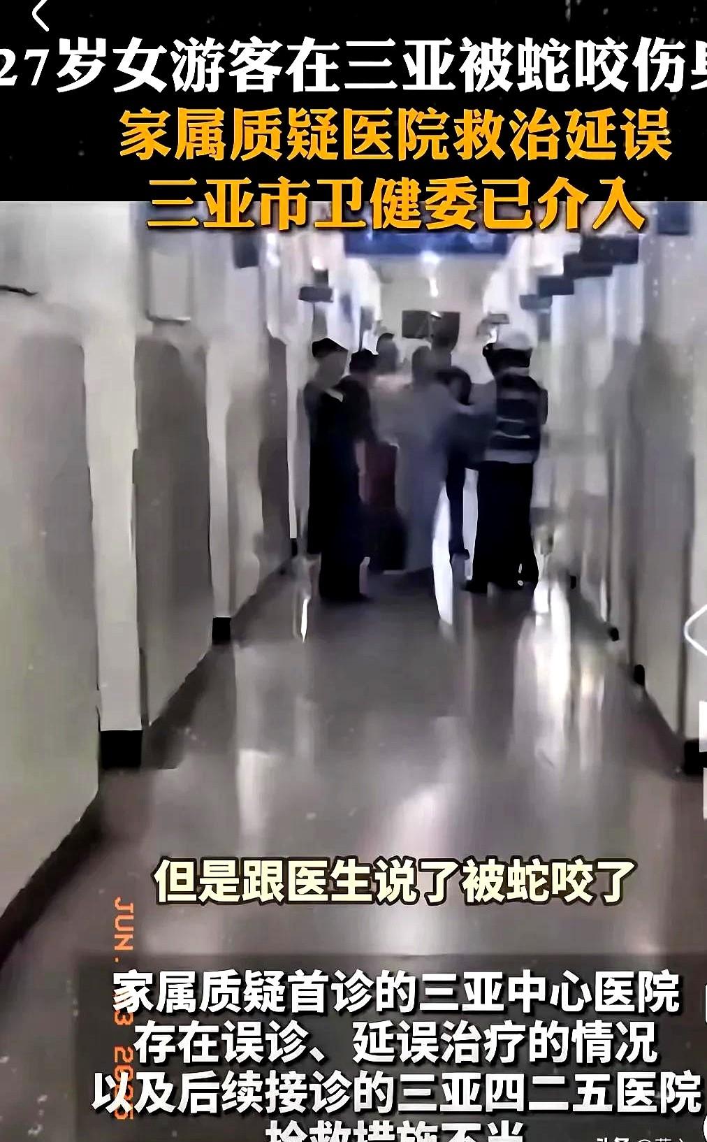 我有种预感，三亚市区这起咬伤致死案，比野外丛林遇蛇让人毛骨悚然！不是因为野外