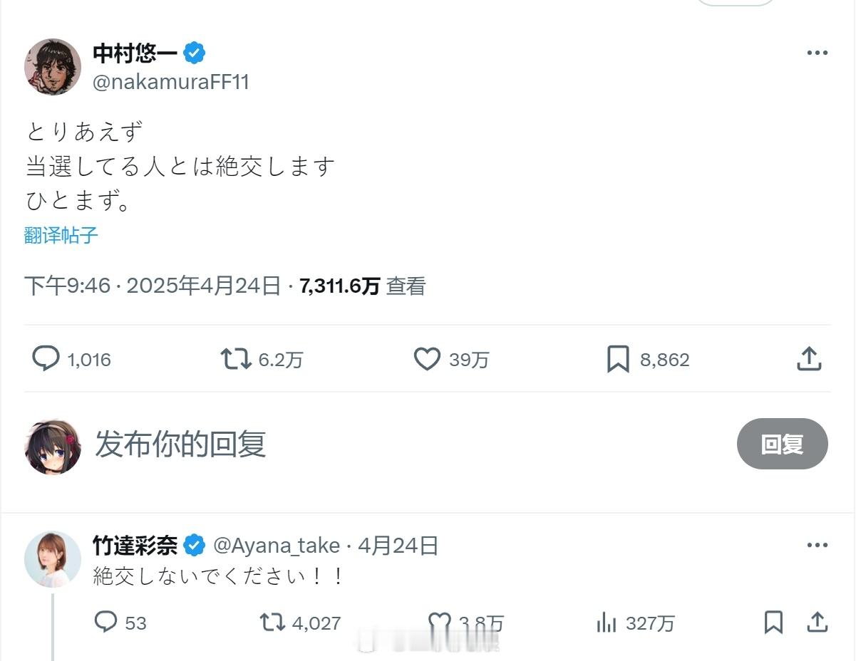 声优中村悠一没抽到switch2并说「要跟抽到的人绝交」——但是竹达彩奈