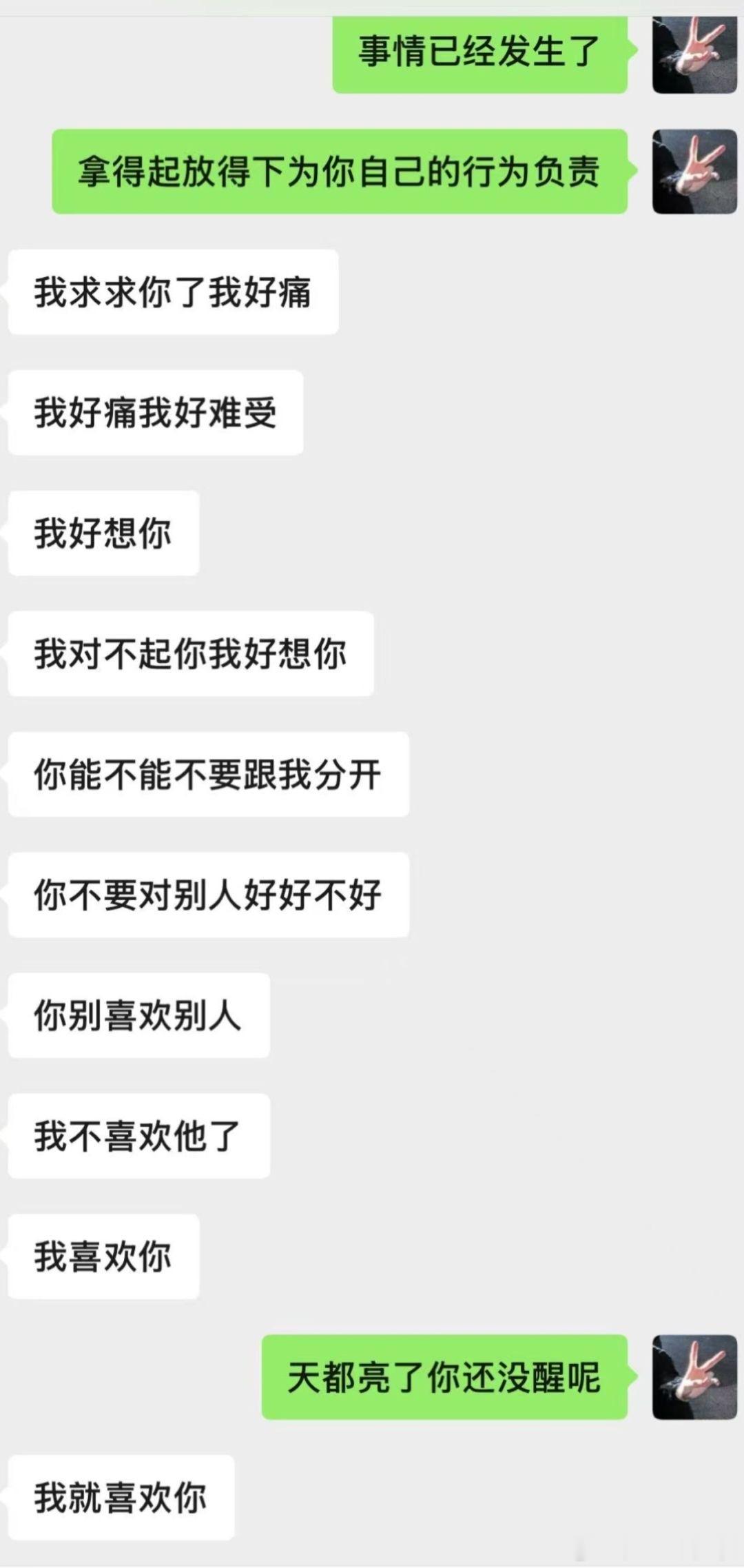 六年的感情抵不过一个月的新鲜感