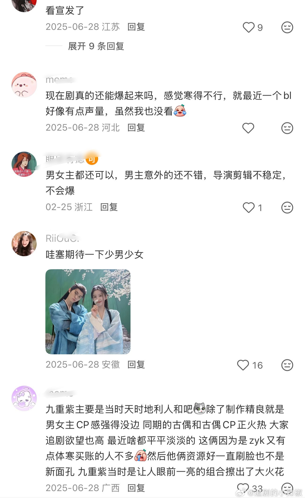 🐧的眼光还不如网友，真的搞砸了一切