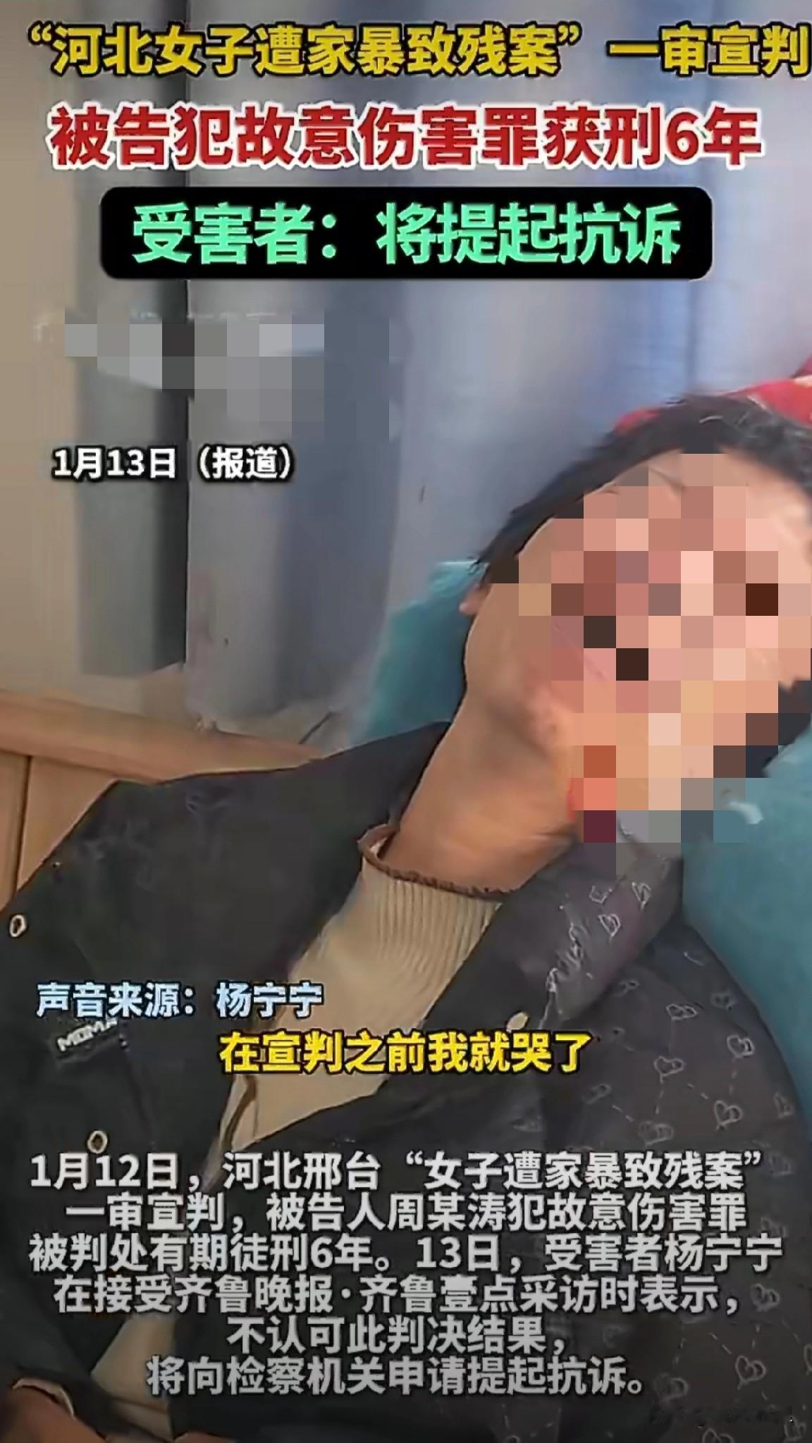 一位河北的女性，在睡梦中遭遇了家庭变故，与丈夫发生冲突后身体受到严重伤害，最终落