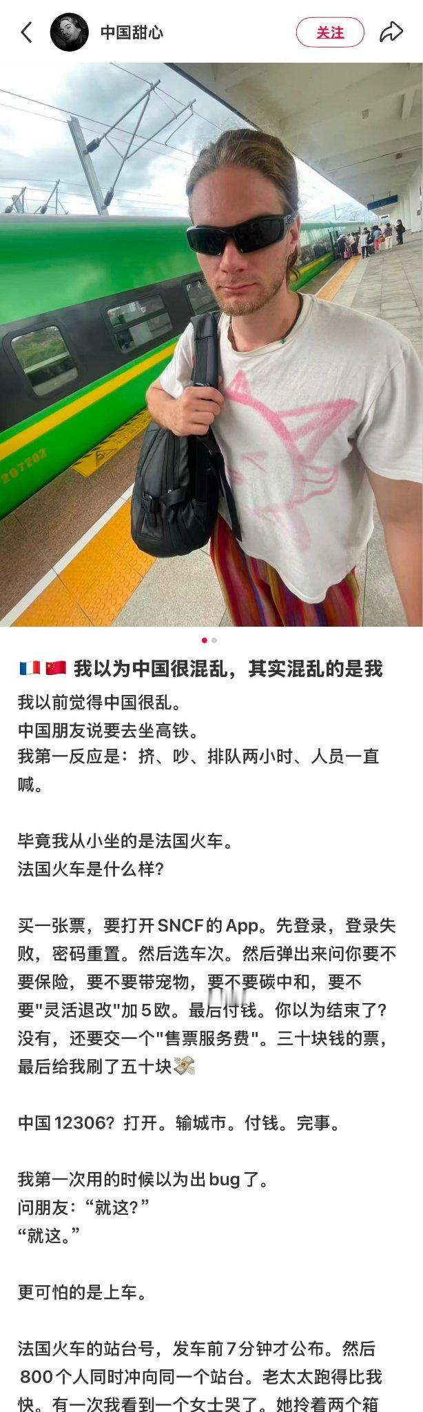 法国人到达中国后才知道什么是文明