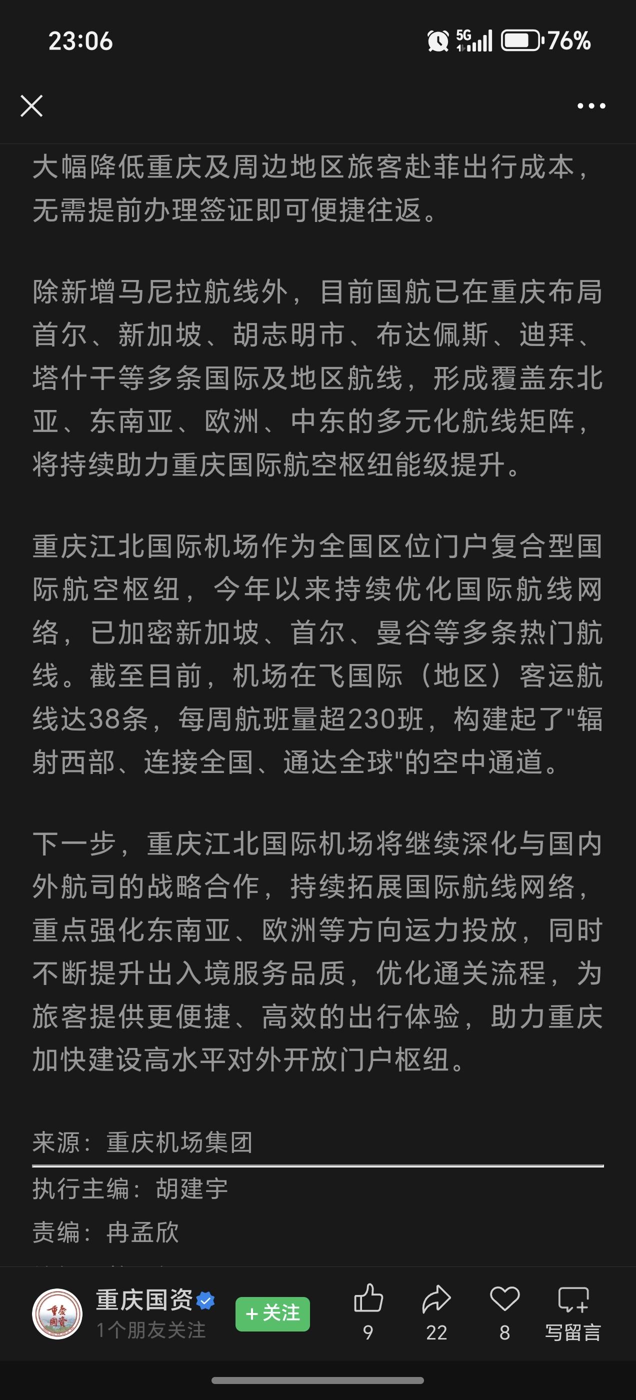 西安，成都，昆明，重庆四大西部机场国际航线数量情况。成都增至85条，位居中西部