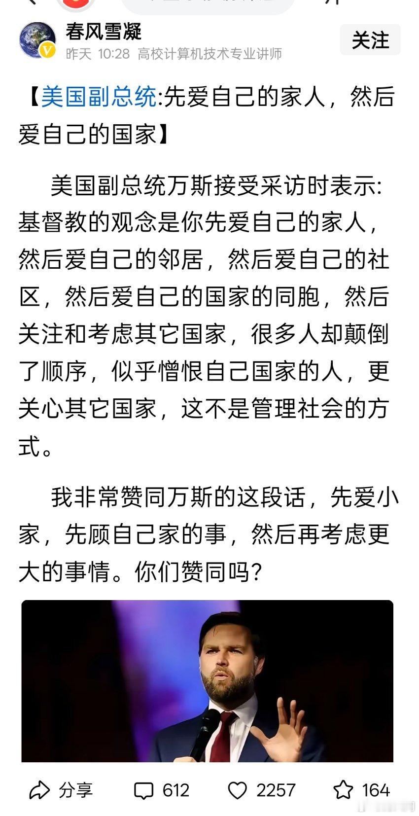 这个观念你赞同吗？