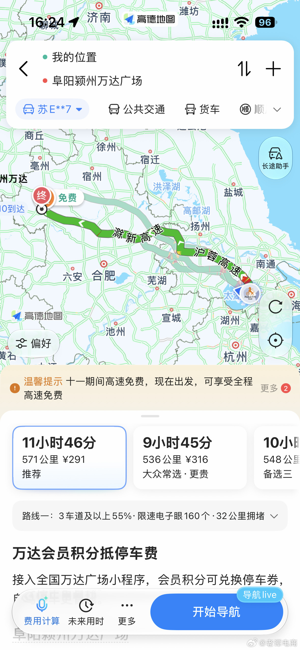 第一批聪明人堵在路上了作为安徽fury在苏州，看了看，苏州回安徽阜阳，看起来已经
