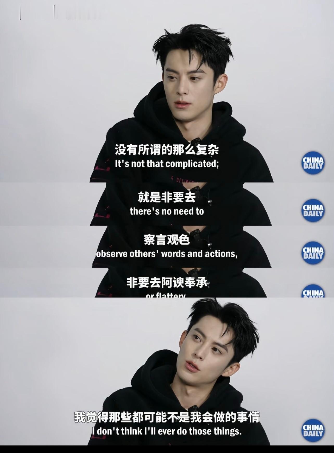 别人对他的评价和他说的对得上和他行为也对得上王鹤棣