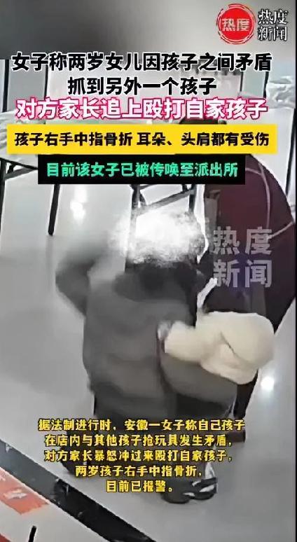 太气愤了！因为俩个孩子抢玩具，女子竟将2岁的孩子打至手指骨折耳膜出血，你的孩子是