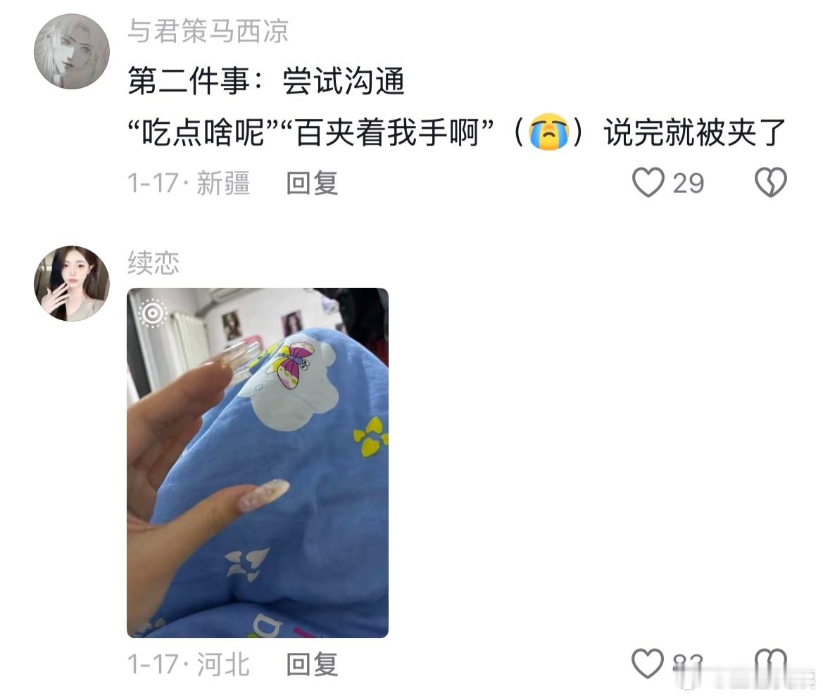 太真实了！这到底是怎么做到全国统一的哈哈哈哈！！！