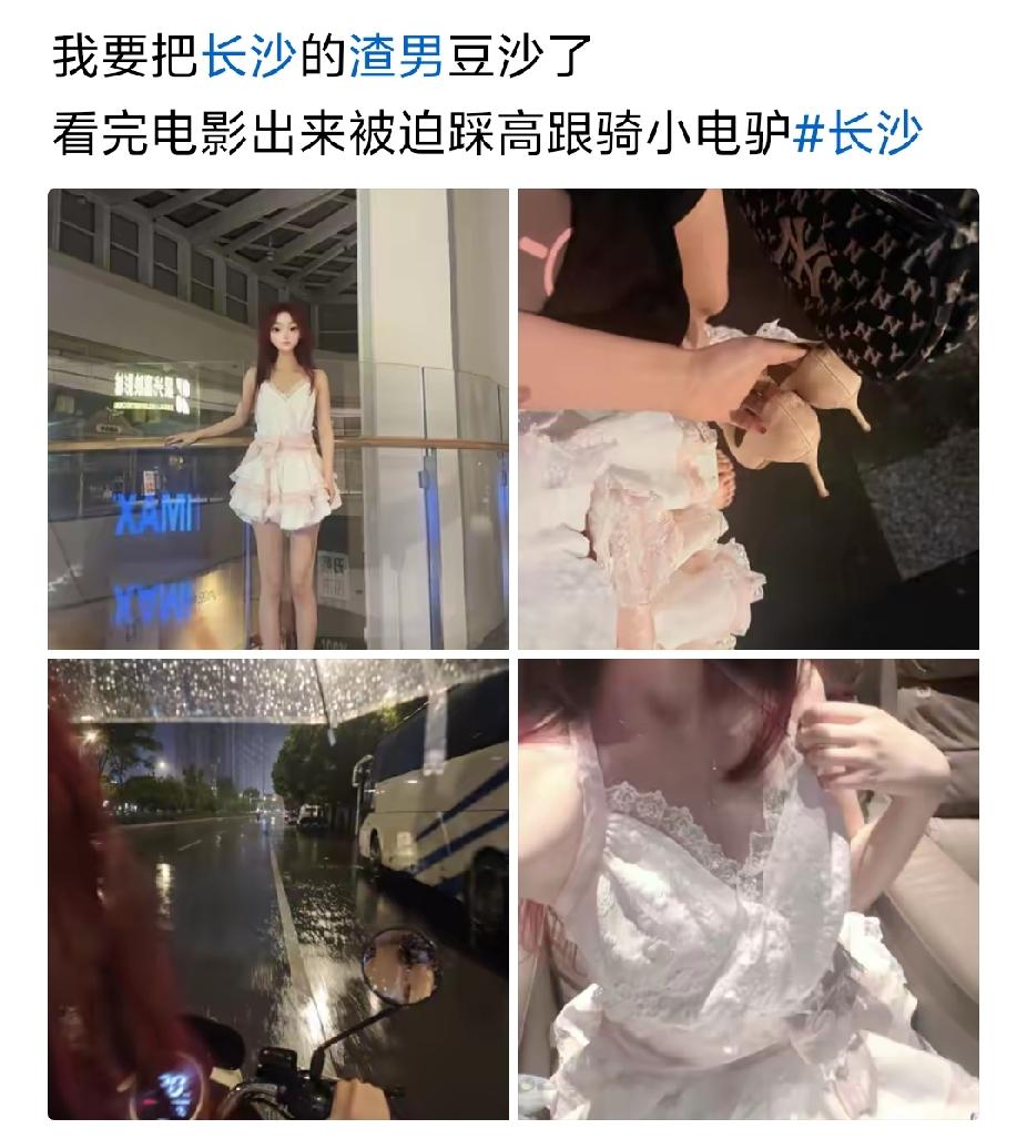 我来翻译翻译：渣男想走个完整流程，约会逛街吃饭开房，妹纸可能在逛街时没得到物质满