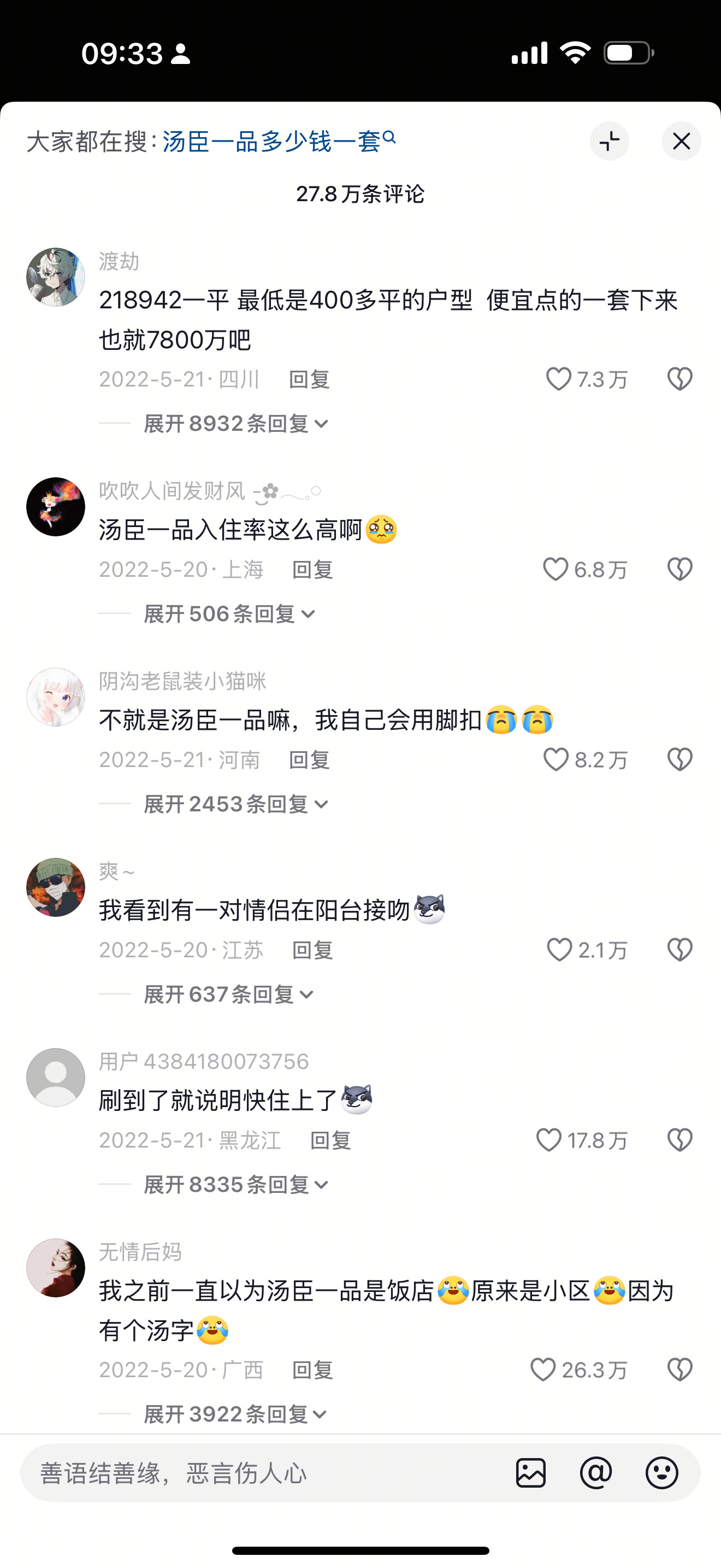 汤臣一品老化迹象其实上海很多小区都是外表破旧，一点不影响里面装修。​​​