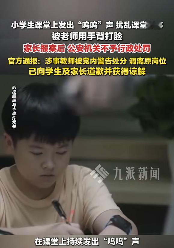 “冤不冤！”2025年9月，黑龙江，一男孩上课时，在课堂上持续发出“呜呜”声扰乱