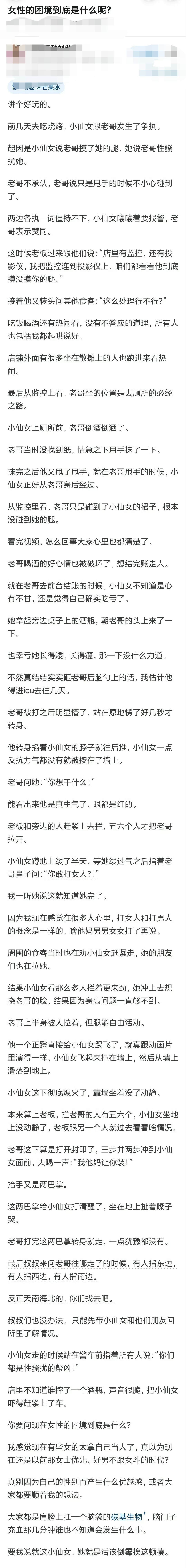 感觉这顿打完全是作出来的啊！