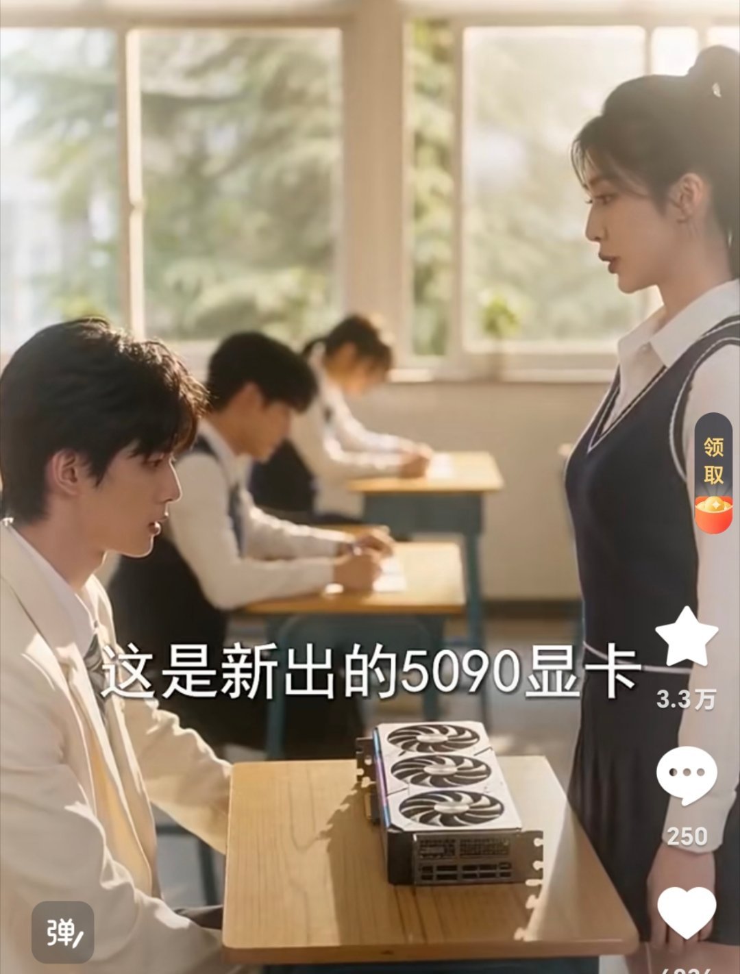 刷个短剧都能看到5090显卡，这玩意儿真的要15000吗？[捂脸哭][捂脸哭][允悲