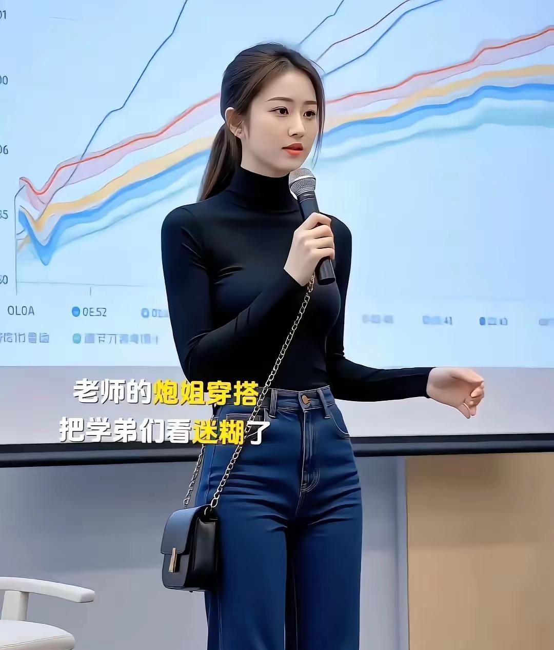 老师今天穿得好有范儿，把学生