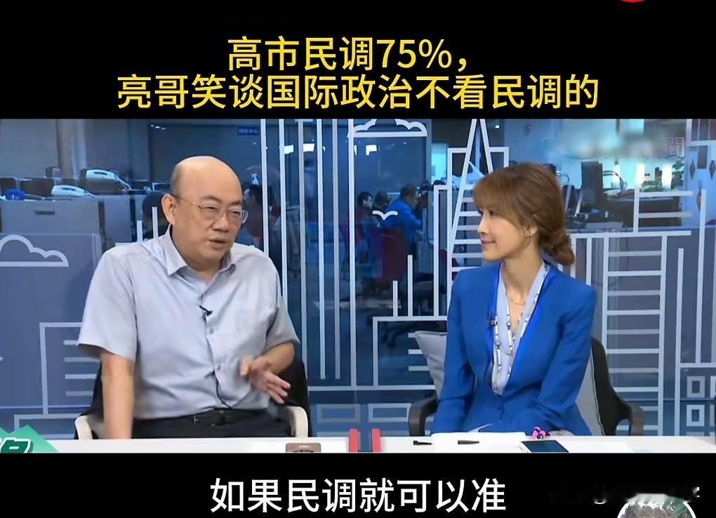 台湾学者郭正亮称，高市早苗的民调再高也没有用，她只能等着下台，结果就是这样的结果