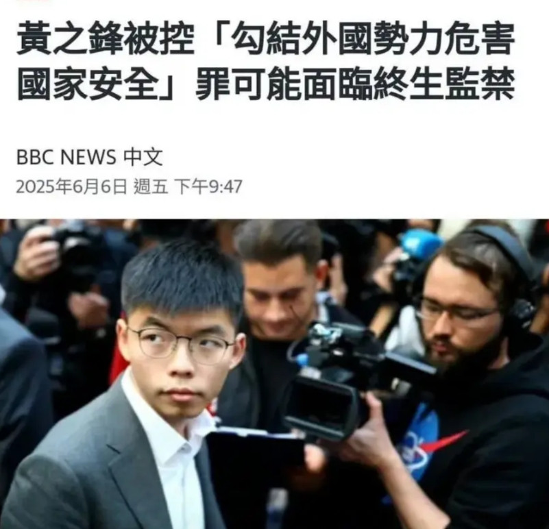 黄之锋终于迎来人生大结局！黄之锋们当时把香港搞得一团糟，靠着西方势力的支持，不断